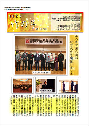 SSKS竹の子 第126号