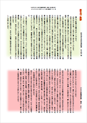 SSKS竹の子 第128号