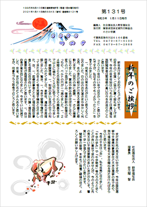 SSKS竹の子 第131号